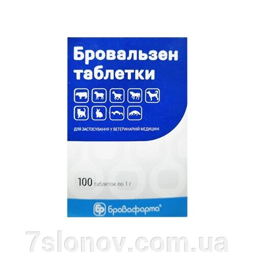 Пігулки Бровальзен 7,5%  №100 Бровафарм від компанії Інтернет Ветаптека 7 слонів - фото 1