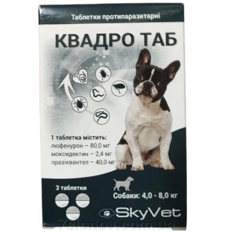 Пігулки для собак 4-8 кг КвадроТаб протипаразитарний засіб №3 SkyVet від компанії Інтернет Ветаптека 7 слонів - фото 1