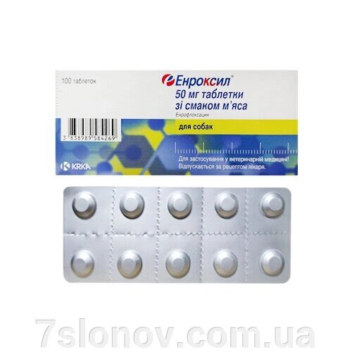 Пігулки для собак Енроксил 50 мг антибіотик зі смаком м'яса №10 KRKA від компанії Інтернет Ветаптека 7 слонів - фото 1
