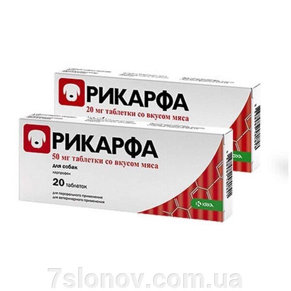 Пігулки для собак зі смаком м'яса Рікарфа нестероїдний протизапальний препарат 100 мг №20 KRKA від компанії Інтернет Ветаптека 7 слонів - фото 1