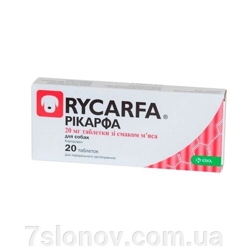 Пігулки для собак зі смаком м'яса Рікарфа нестероїдний протизапальний препарат 20 мг №20 KRKA від компанії Інтернет Ветаптека 7 слонів - фото 1