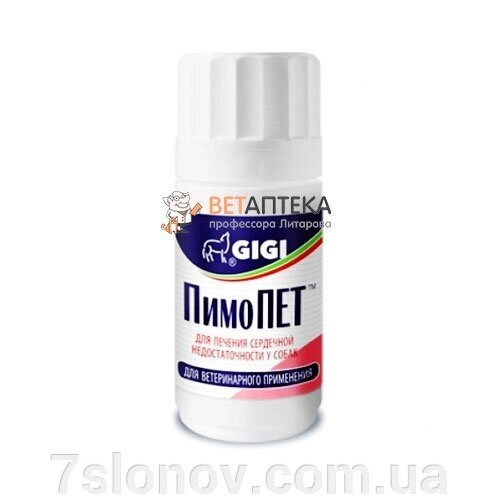 PIMOPET 5 мг 100 таблеток Gigi Latvia 430202 від компанії Інтернет Ветаптека 7 слонів - фото 1
