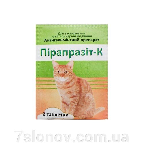 Пірапразит-К №2 таблетки антипаразитарні для котів Фарматон від компанії Інтернет Ветаптека 7 слонів - фото 1