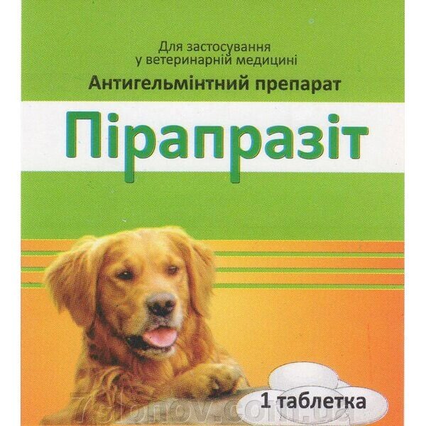 Пірапразит таблетки від глистів для собак №1 Фарматон від компанії Інтернет Ветаптека 7 слонів - фото 1