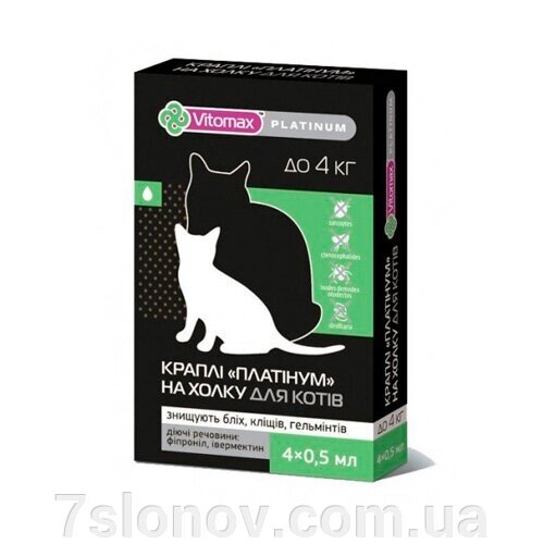 Платинум краплі від бліх кліщ гельм на холку для котів до 4 кг №4*0,5 мл від компанії Інтернет Ветаптека 7 слонів - фото 1