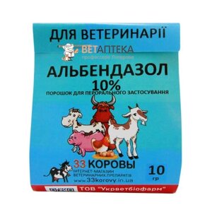 Порошок Альбендазол 10% антигельмінтний препарат для тварин 10 г. Укрветбіофарм