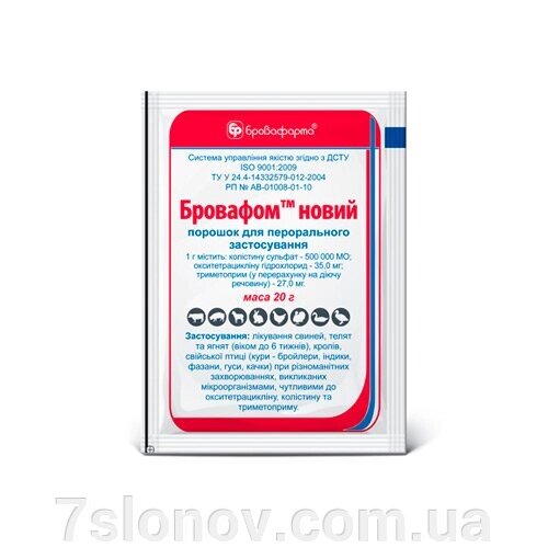 Порошок Броваф новий широкий спектр антимікробної дії 20 г Бровафарму від компанії Інтернет Ветаптека 7 слонів - фото 1