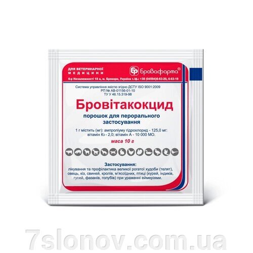 Порошок Бровітакокцид для лікування та профілактики птиці при ураженні еймеріями 10 г Бровафарму від компанії Інтернет Ветаптека 7 слонів - фото 1