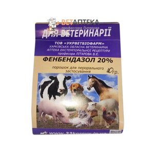 Порошок Фенбендазол 20% антигельмінтик із широким спектром дії 10 г Укрветбіофарм