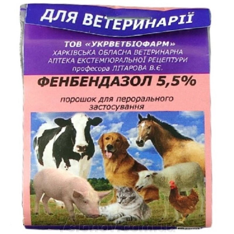 Порошок Фенбендазол 5,5 % антигельмінтик із широким спектром дії 2 г Укрветбіофарм від компанії Інтернет Ветаптека 7 слонів - фото 1