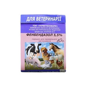 Порошок Фенбендазол 5,5 % антигельмінтик із широким спектром дії 10 г Укрветбіофарм