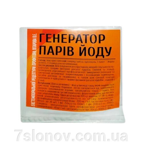 Порошок Генератор пар йоду широкий спектр антимікробної дії 10 г Укрветбіофарм від компанії Інтернет Ветаптека 7 слонів - фото 1