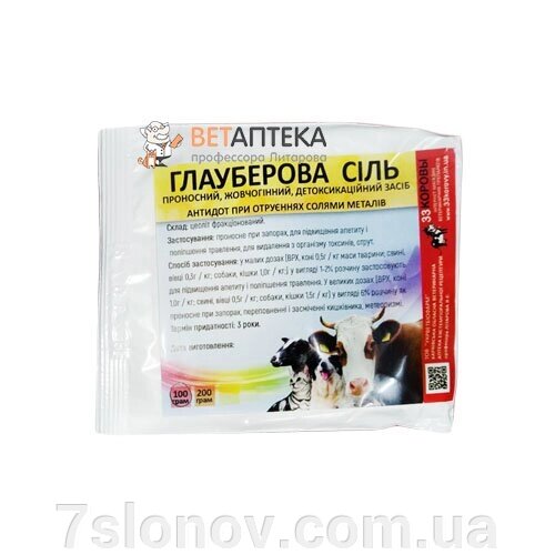 Порошок глауберова сіль 100 г Укрветбіофарм від компанії Інтернет Ветаптека 7 слонів - фото 1