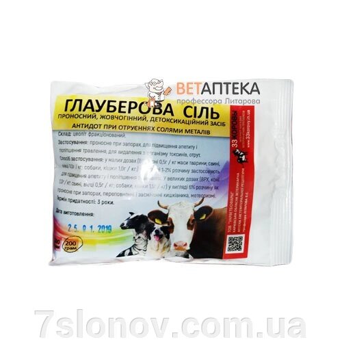 Порошок Глауберова сіль 200 г Укрветбіофарм від компанії Інтернет Ветаптека 7 слонів - фото 1