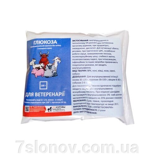 Порошок Глюкоза при крововтраті зневоднення та диспепсії 100 г Укрветбіофарм від компанії Інтернет Ветаптека 7 слонів - фото 1