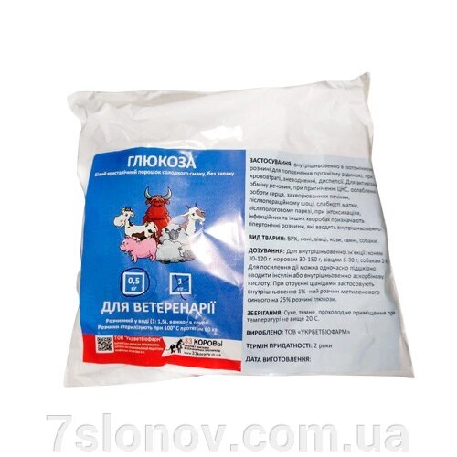 Порошок Глюкоза при крововтраті зневоднення та диспепсії 500 г Укрветбіофарм від компанії Інтернет Ветаптека 7 слонів - фото 1