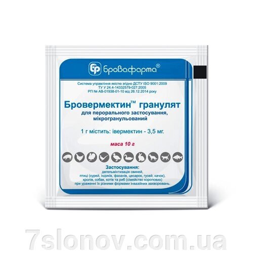 Порошок гранульований Бровермектин 10 г Бровафарму від компанії Інтернет Ветаптека 7 слонів - фото 1