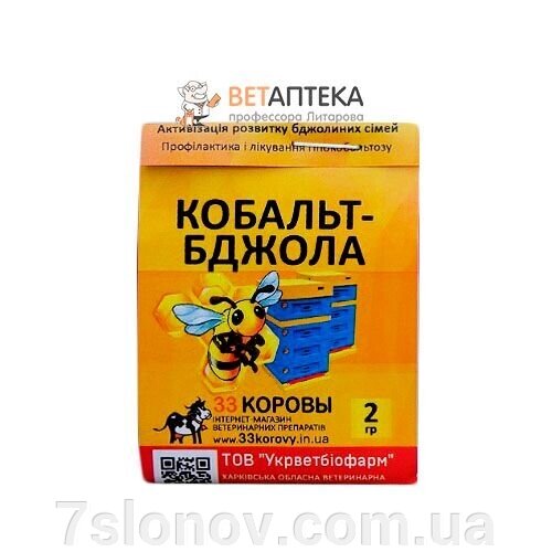 Порошок кобальт бджола у розвиток бджіл 2 р Укрветбіофарм від компанії Інтернет Ветаптека 7 слонів - фото 1