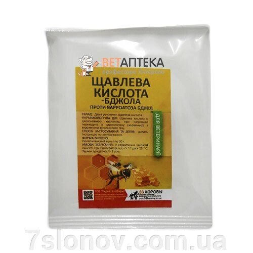 Порошок кристалічний Щавлева кислота Бджола від вароатозу бджіл 20 г Укрветбіофарм від компанії Інтернет Ветаптека 7 слонів - фото 1