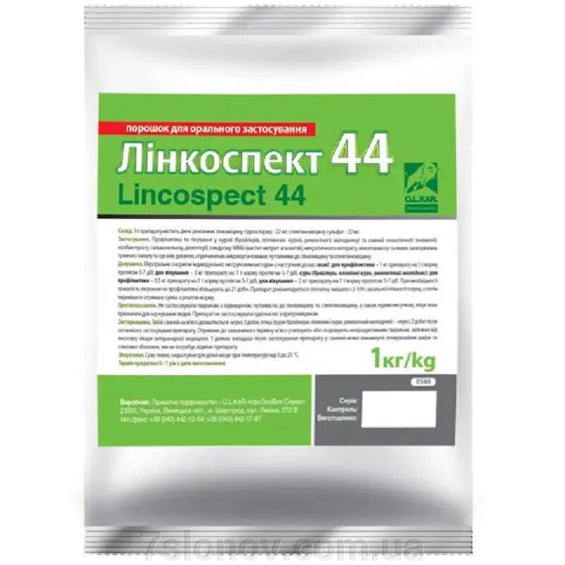 Порошок Лінкоспект 44 антибіотик широкого спектра дії 1 кг від компанії Інтернет Ветаптека 7 слонів - фото 1