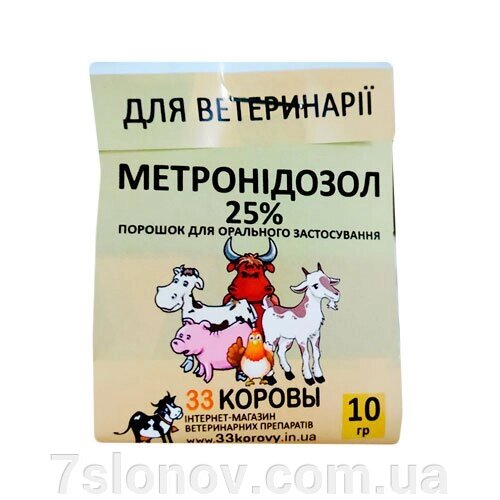 Порошок Метронідазол 25% протиінфекційний для тварин 10 г Укрветбіофарм від компанії Інтернет Ветаптека 7 слонів - фото 1