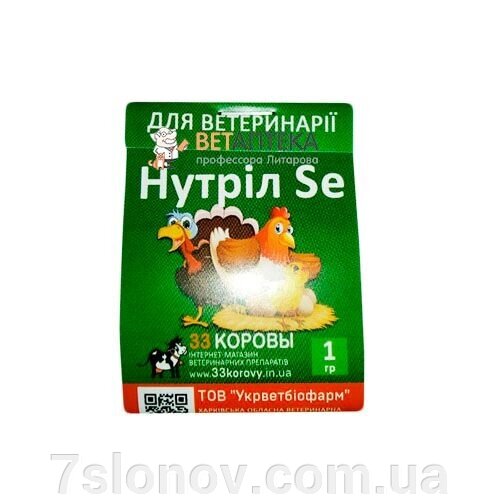 Порошок Нутрил Se для профілактики авітамінозів у тварин 1 г Укрветбіофарм від компанії Інтернет Ветаптека 7 слонів - фото 1