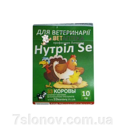 Порошок Нутрил Se для профілактики авітамінозів у тварин 10 г Укрветбіофарм від компанії Інтернет Ветаптека 7 слонів - фото 1