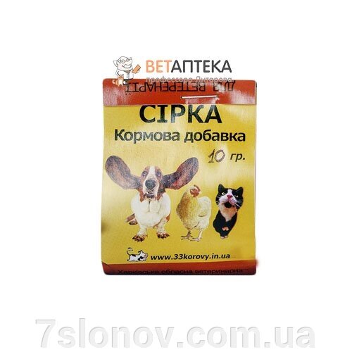 Порошок Сірка кормова добавка для тварин та птиці 10 г Укрветбіофарм від компанії Інтернет Ветаптека 7 слонів - фото 1