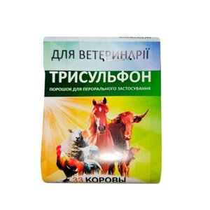 Порошок Трисульфон 48%комплексний антибактеріальний препарат 5 г Укрветбіофарм