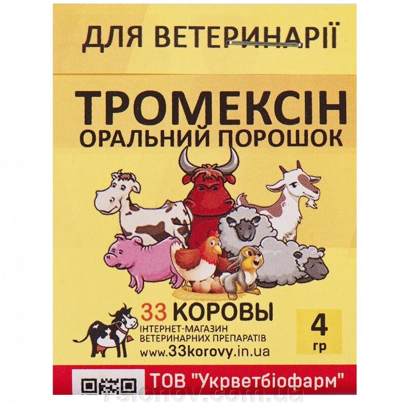 Порошок Тромексин - комплексний антибактеріальний препарат 4 г Укрветбіофарм від компанії Інтернет Ветаптека 7 слонів - фото 1