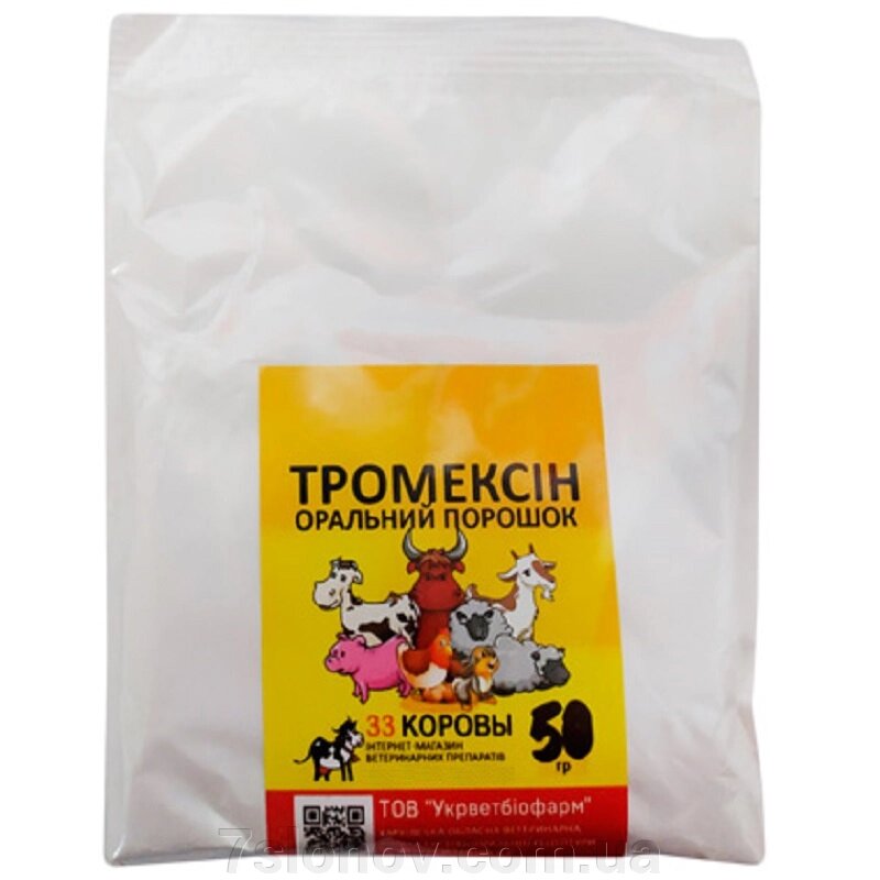 Порошок Тромексин - комплексний антибактеріальний препарат 50 г Укрветбіофарм від компанії Інтернет Ветаптека 7 слонів - фото 1