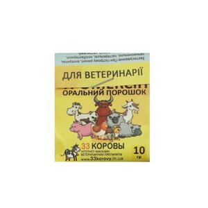 Порошок Тромексин - комплексний антибактеріальний препарат 10 г Укрветбіофарм