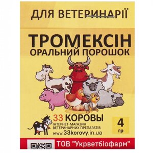 Порошок Тромексин - комплексний антибактеріальний препарат 4 г Укрветбіофарм