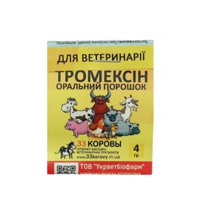 Порошок Тромексин - комплексний антибактеріальний препарат 4 г Укрветбіофарм