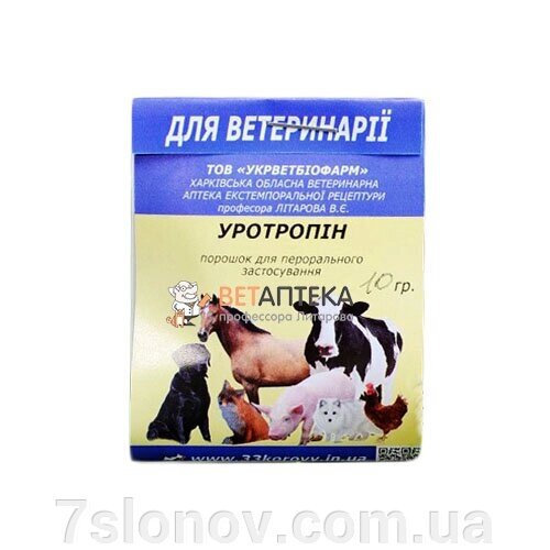 Порошок Уротропін антитоксичний та антимікробний засіб при запаленні нирок та сечостатевої системи у тварин 10 г від компанії Інтернет Ветаптека 7 слонів - фото 1