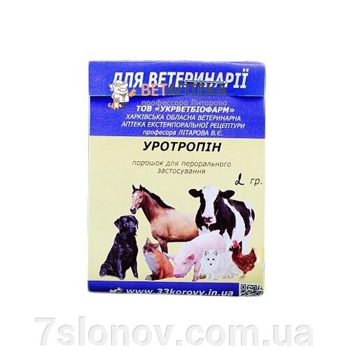 Порошок Уротропін антитоксичний та антимікробний засіб при запаленні нирок та сечостатевої системи у тварин 2 г від компанії Інтернет Ветаптека 7 слонів - фото 1