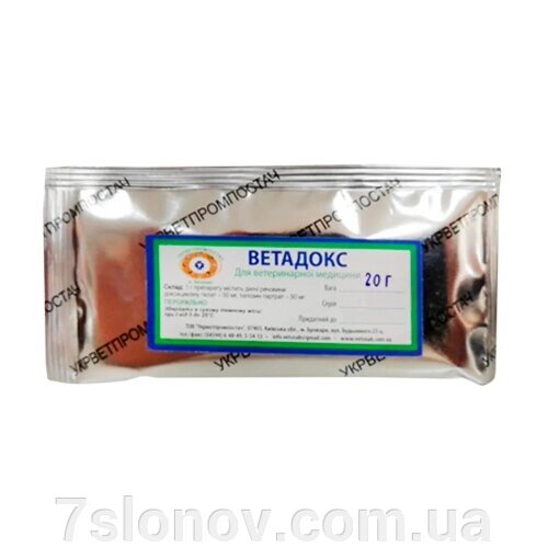 Порошок Ветадокс антибіотик широкого спектра дії 20 г Укрветпромпостач від компанії Інтернет Ветаптека 7 слонів - фото 1