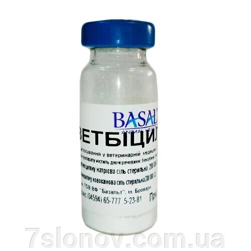 Порошок Ветбіцилін-3 1 г Базальт від компанії Інтернет Ветаптека 7 слонів - фото 1