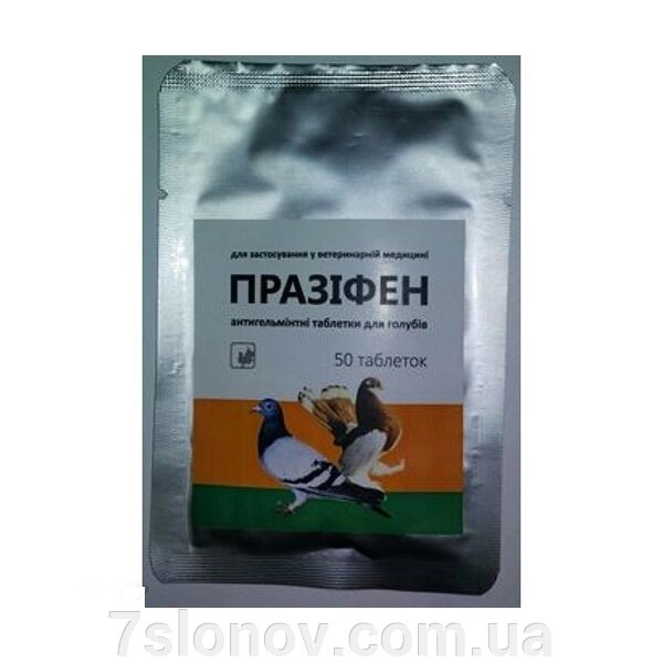 Празифен антигельмінтний препарат для голубів №50 Фарматон від компанії Інтернет Ветаптека 7 слонів - фото 1