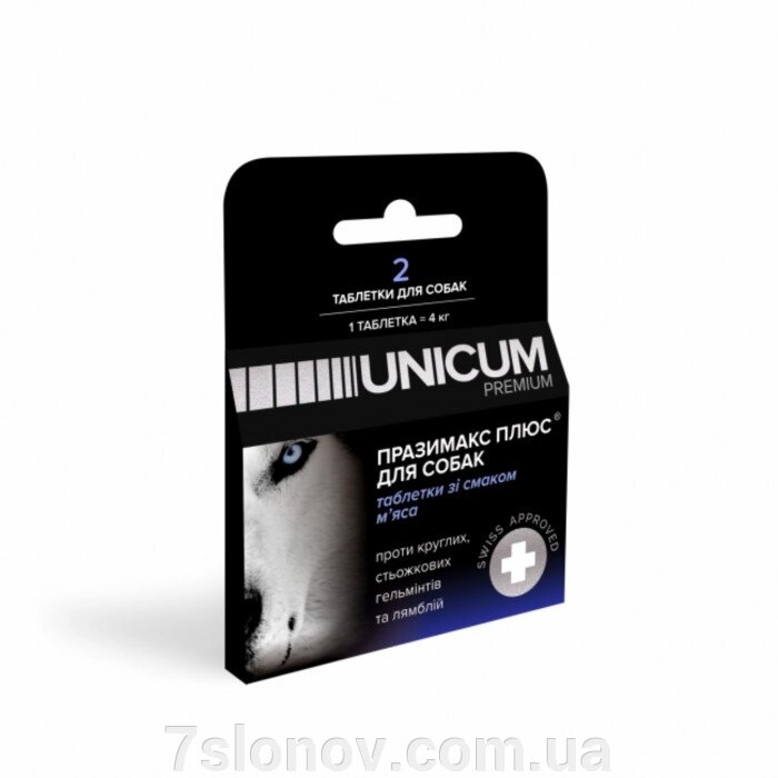 Празімак плюс таблетки протигельмінтні для собак зі смаком м'яса №2 Unicum premium від компанії Інтернет Ветаптека 7 слонів - фото 1