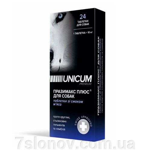 Празімак плюс таблетки протигельмінтні для собак зі смаком м'яса №24 Unicum premium від компанії Інтернет Ветаптека 7 слонів - фото 1