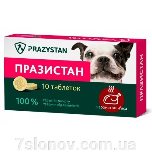 Празистан таблетки для собак із ароматом м'яса №10 від компанії Інтернет Ветаптека 7 слонів - фото 1