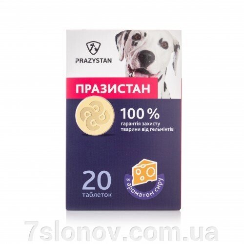 Празистан таблетки для собак із ароматом сиру №20 Vitomax від компанії Інтернет Ветаптека 7 слонів - фото 1