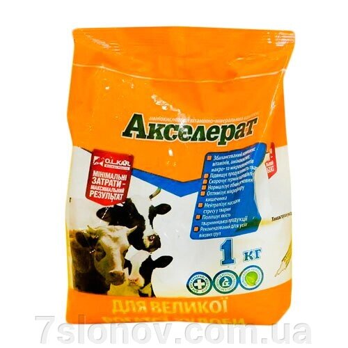 Прискорення преміксу на 1 кг О. Л.Кар від компанії Інтернет Ветаптека 7 слонів - фото 1