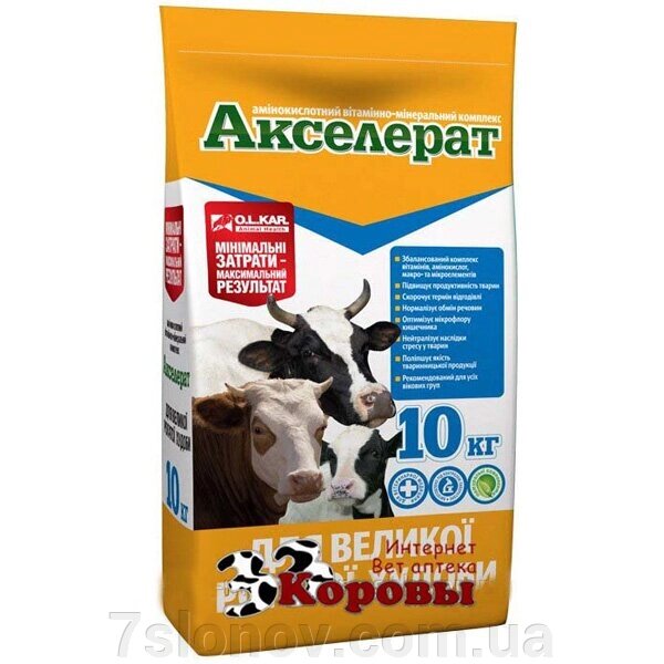 Прискорення преміксу на 10 кг О. Л.Кар від компанії Інтернет Ветаптека 7 слонів - фото 1