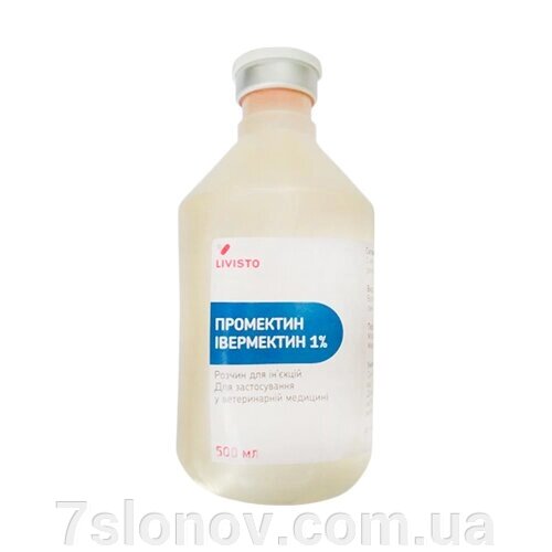 Промектин ін'єкційний 1% 500 мл LIVISTO від компанії Інтернет Ветаптека 7 слонів - фото 1
