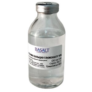 Розчин Кальцію глюконату 10% 100 мл Базальт