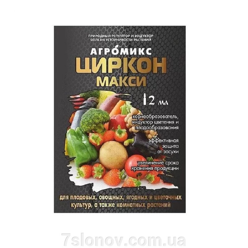 Регулятор росту циркон максі 2 мл розчин Агромікс від компанії Інтернет Ветаптека 7 слонів - фото 1