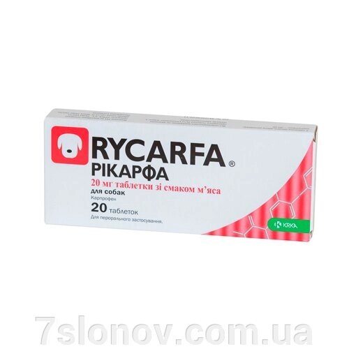 Рікарфа таблетки 20 мг зі смаком м'яса №20 аналог Рімаділа KRKA від компанії Інтернет Ветаптека 7 слонів - фото 1