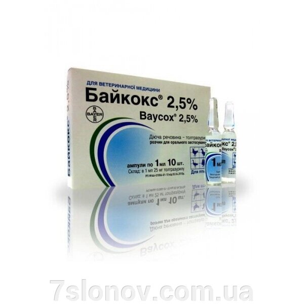 Розчин Байкокс 2,5 % №1 Bayer від компанії Інтернет Ветаптека 7 слонів - фото 1